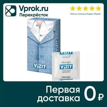 Презервативы ViZiT Ultra light Ультратонкие 12шт