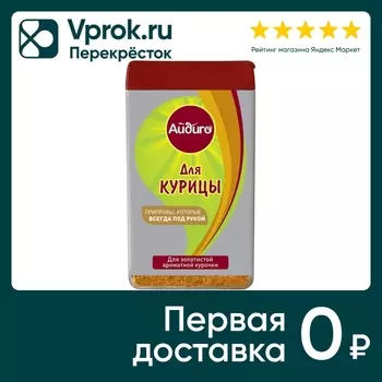 Приправа Айдиго Всегда под рукой для курицы 60г