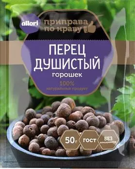 Приправа Allori Перец душистый горошком 50г