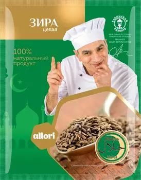 Приправа Allori Зира целая 15г