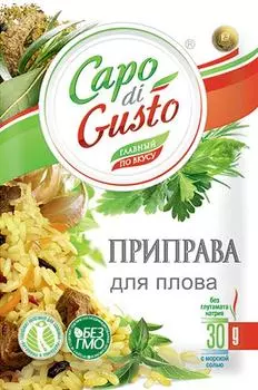 Приправа Capo di Gusto для плова 30г