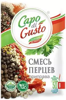 Приправа Capo di Gusto смесь перцев 50г