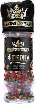Приправа Царская приправа 4 перца мельница 35г