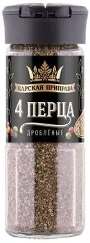 Приправа Царская приправа Четыре перца 45гс доставкой!