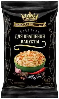 Приправа Царская приправа для квашеной капусты 40г