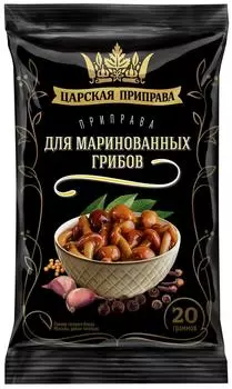 Приправа Царская приправа для маринованных грибов 20г