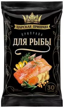 Приправа Царская приправа для рыбы 30г. Закажите онлайн!