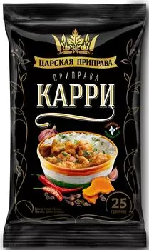 Приправа Царская приправа Карри 25г. Доставим до двери!