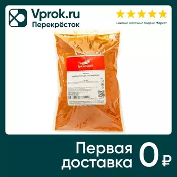 Приправа для маринада SpiceExpert Грузинский 1кг
