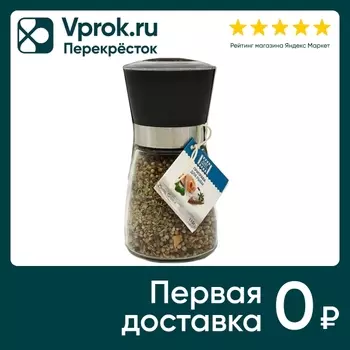 Приправа для рыбы Just Greece 110г. Доставим до двери!