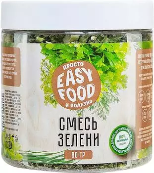 Приправа Easy Food Смесь зелени 80г. Доставим до двери!