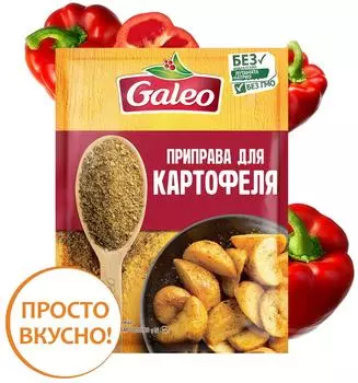 Приправа Galeo для картофеля 20г