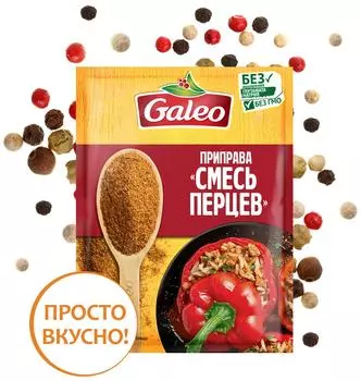 Приправа Galeo Смесь перцев 15г