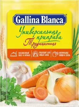 Приправа Gallina Blanca Универсальная традиционная 75г