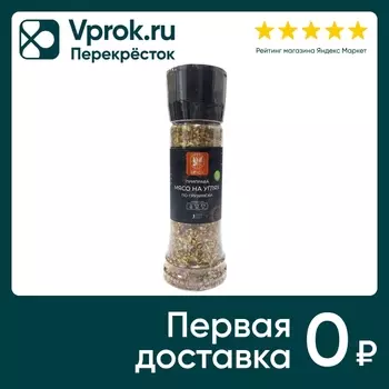 Приправа Global Spice Мясо на углях по-грузински 240г