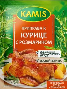 Приправа Kamis к курице с розмарином 20г