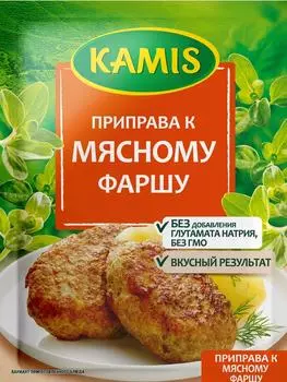 Приправа Kamis к мясному фаршу 20г