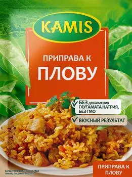 Приправа Kamis к плову 25г