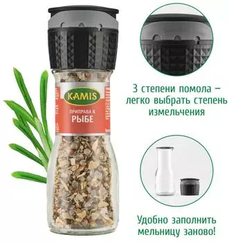 Приправа Kamis к рыбе 52г