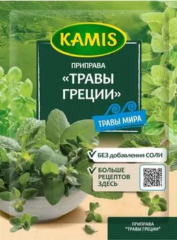 Приправа Kamis Травы Греции 10г