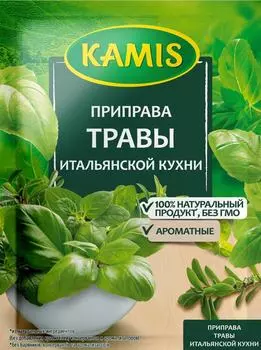 Приправа Kamis травы Итальянской кухни 10г
