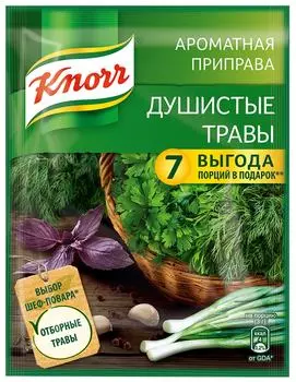 Приправа Knorr Душистые травы ароматная 200г