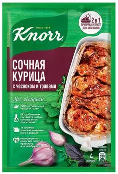 Приправа Knorr На второе Cочная курица с чесноком и травами 27г