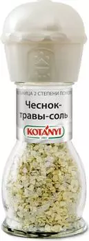 Приправа Kotanyi Чеснок-травы-соль 50г. Закажите онлайн!