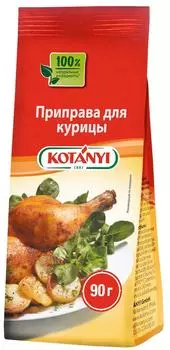 Приправа Kotanyi для курицы 90г
