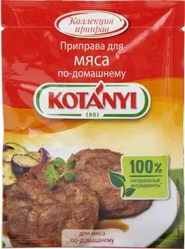 Приправа Kotanyi для мяса по-домашнему 25гс доставкой!