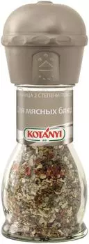 Приправа Kotanyi для мясных блюд 40г. Доставим до двери!