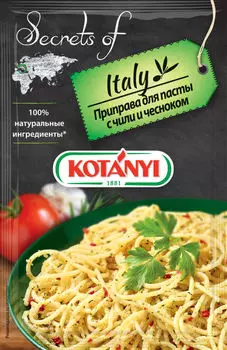 Приправа Kotanyi для пасты с чили и чесноком 20г