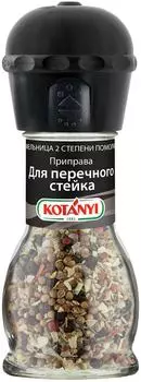Приправа Kotanyi для перечного стейка 45гс доставкой!