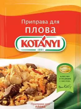 Приправа Kotanyi для плова 20г - Vprok.ru Перекрёсток