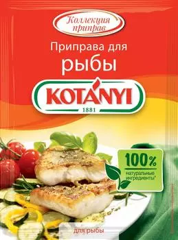 Приправа Kotanyi для рыбы 26г - Vprok.ru Перекрёсток