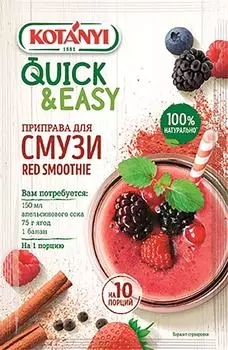 Приправа Kotanyi для смузи Red 15г