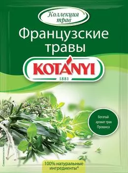 Приправа Kotanyi Французские травы 17г. Закажите онлайн!