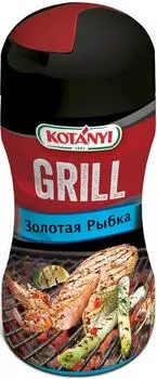 Приправа Kotanyi Grill Рыба золотая 80г