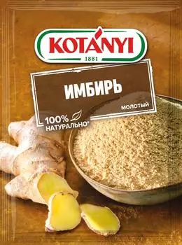 Приправа Kotanyi Имбирь молотый 15г. Доставим до двери!