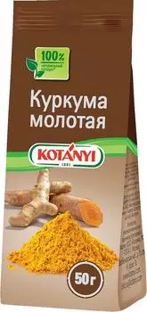Приправа Kotanyi Куркума молотая 50г. Доставим до двери!