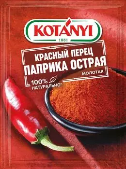 Приправа Kotanyi Перец красный Паприка острая 25г