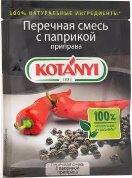 Приправа Kotanyi Перечная смесь с паприкой 20г