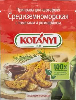 Приправа Kotanyi Средиземноморская с томатами и розмарином для картофеля 20г