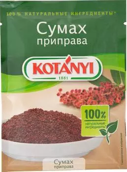 Приправа Kotanyi Сумах 10г - Vprok.ru Перекрёсток