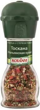 Приправа Kotanyi Тоскана Итальянская кухня 32г