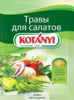 Приправа Kotanyi Травы для салатов 16г. Закажите онлайн!