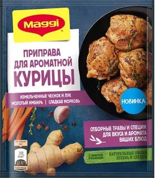 Приправа Maggi для курицы 20г - Vprok.ru Перекрёсток