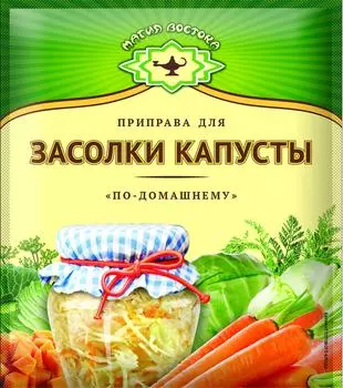 Приправа Магия Востока Для засолки капусты 50г