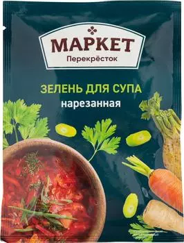 Приправа Маркет Перекресток зелень для супа нарезанная 16г
