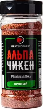 Приправа Meatbrothers Альпачикен 260г